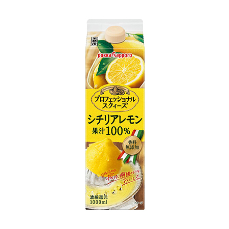 1L 業務用プロフェッショナルスクィーズ シチリアレモン果汁100%