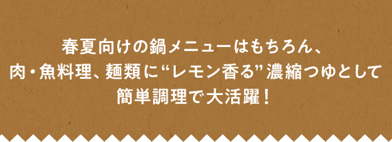 冬グルメ 鍋メニューにおける消費者動向